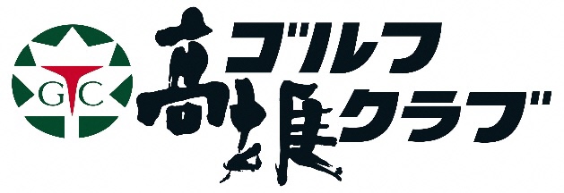 株式会社　高雄ゴルフクラブ